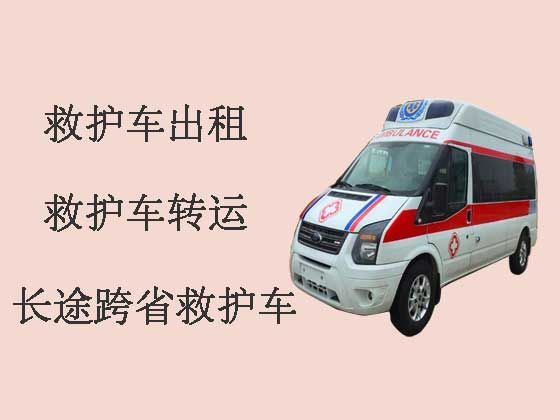 自贡跨省120救护车出租转运